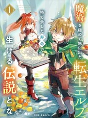 家庭亲子剧厨房里的科学课剧照